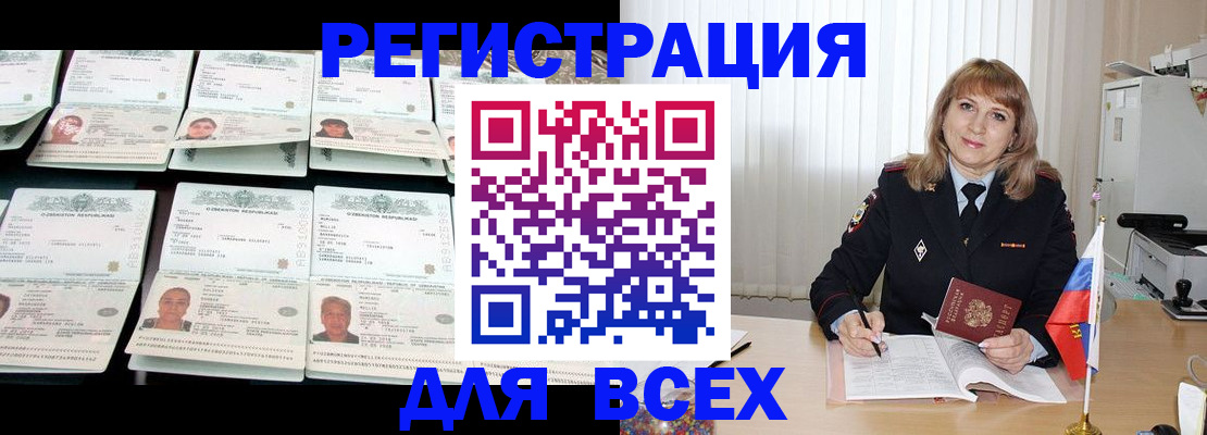 временная регистрация госуслуги в Южно-Сухокумске