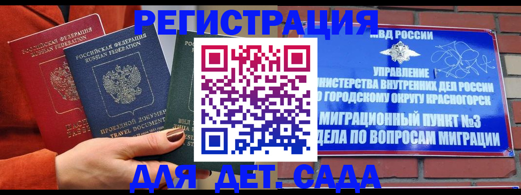 прописка штамп в Южно-Сухокумске