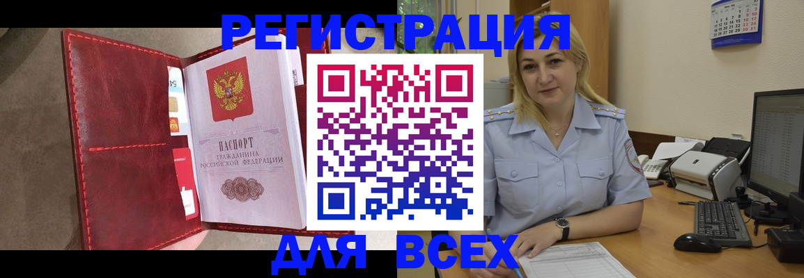 прописка гарантия в Южно-Сухокумске