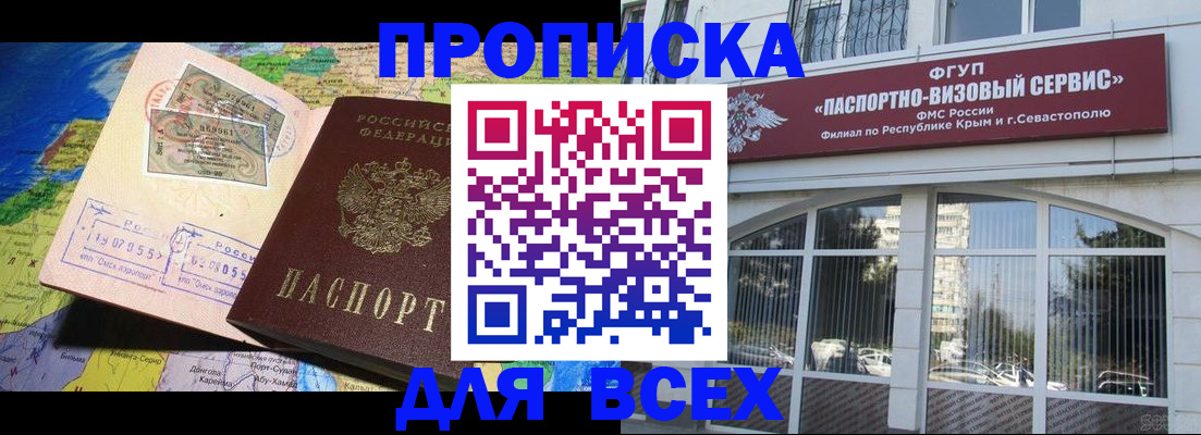 пропишу в квартире в Южно-Сухокумске