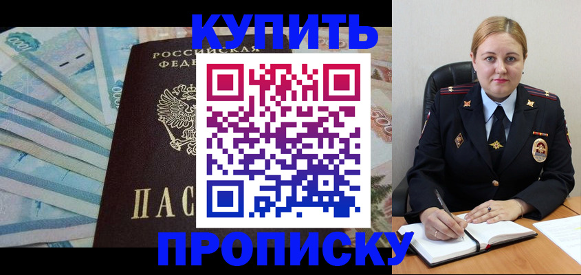 временная регистрация для школы в Южно-Сухокумске